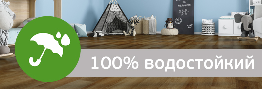 Водостойкий